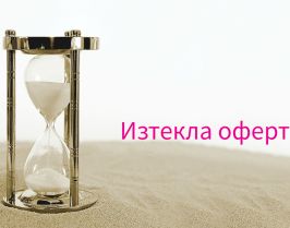 Нова Година 2025 в Памуккале, 4 нощувки